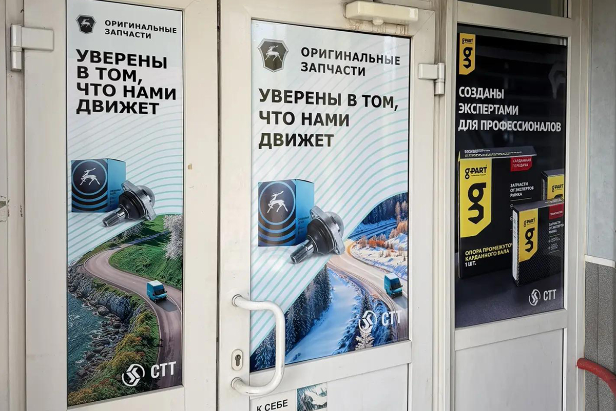 О компании